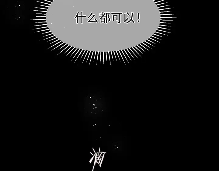 第48话 轻松化解战争？90
