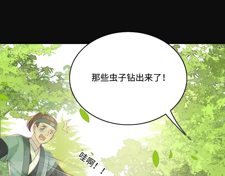 第144话 要留点给孩子们68