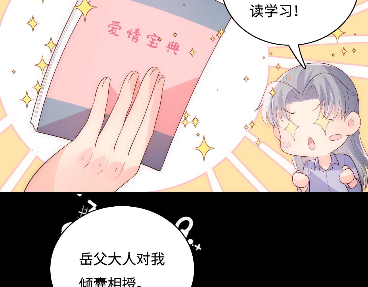 番外13 惊喜烛光晚餐73