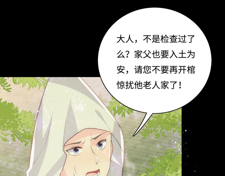 第156话 夜沐被挟持54