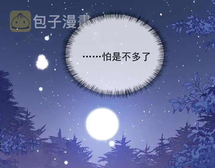 第81话  给你猎一只狐狸136