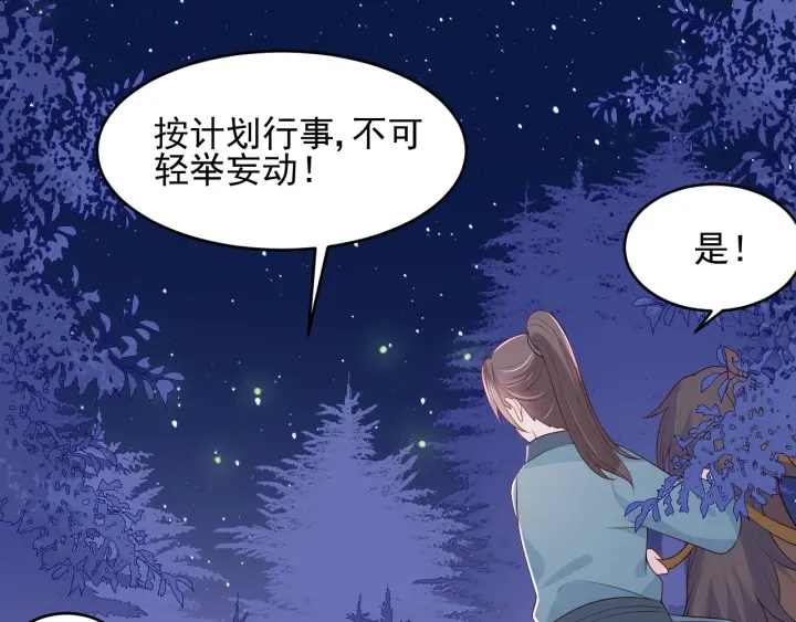 第81话  给你猎一只狐狸26