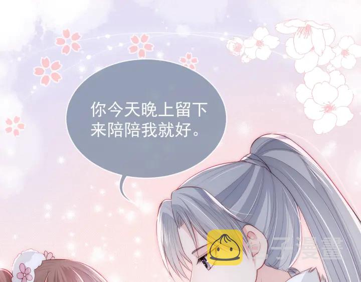 第29话 今晚陪陪我110
