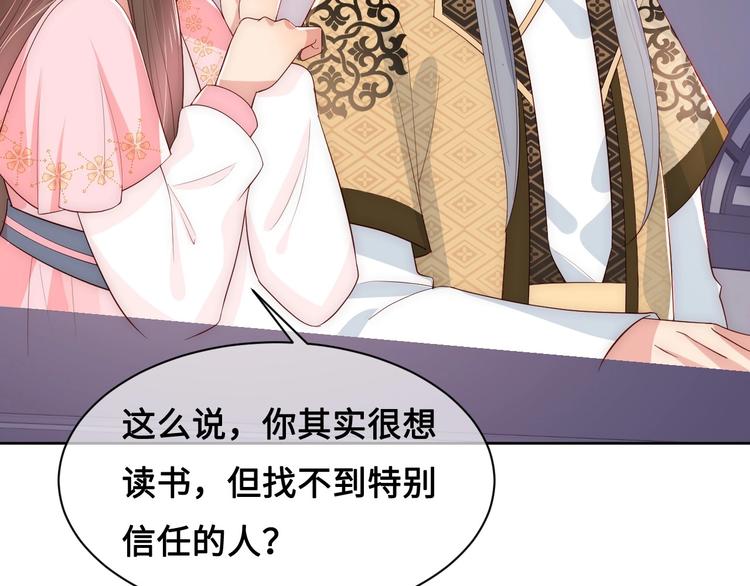 第56话 天授之人46