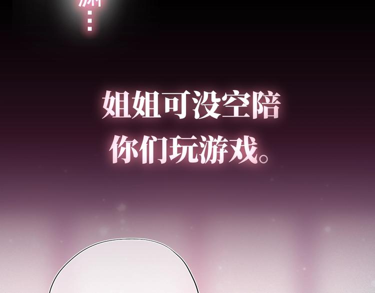 序章 养大一个小狼崽？！15