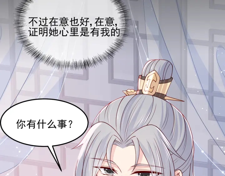 第107话 赵国公主的请求30