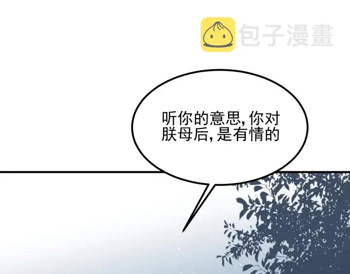 第66话 我陪着你117