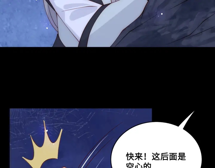 第137话 两人一起探宝98