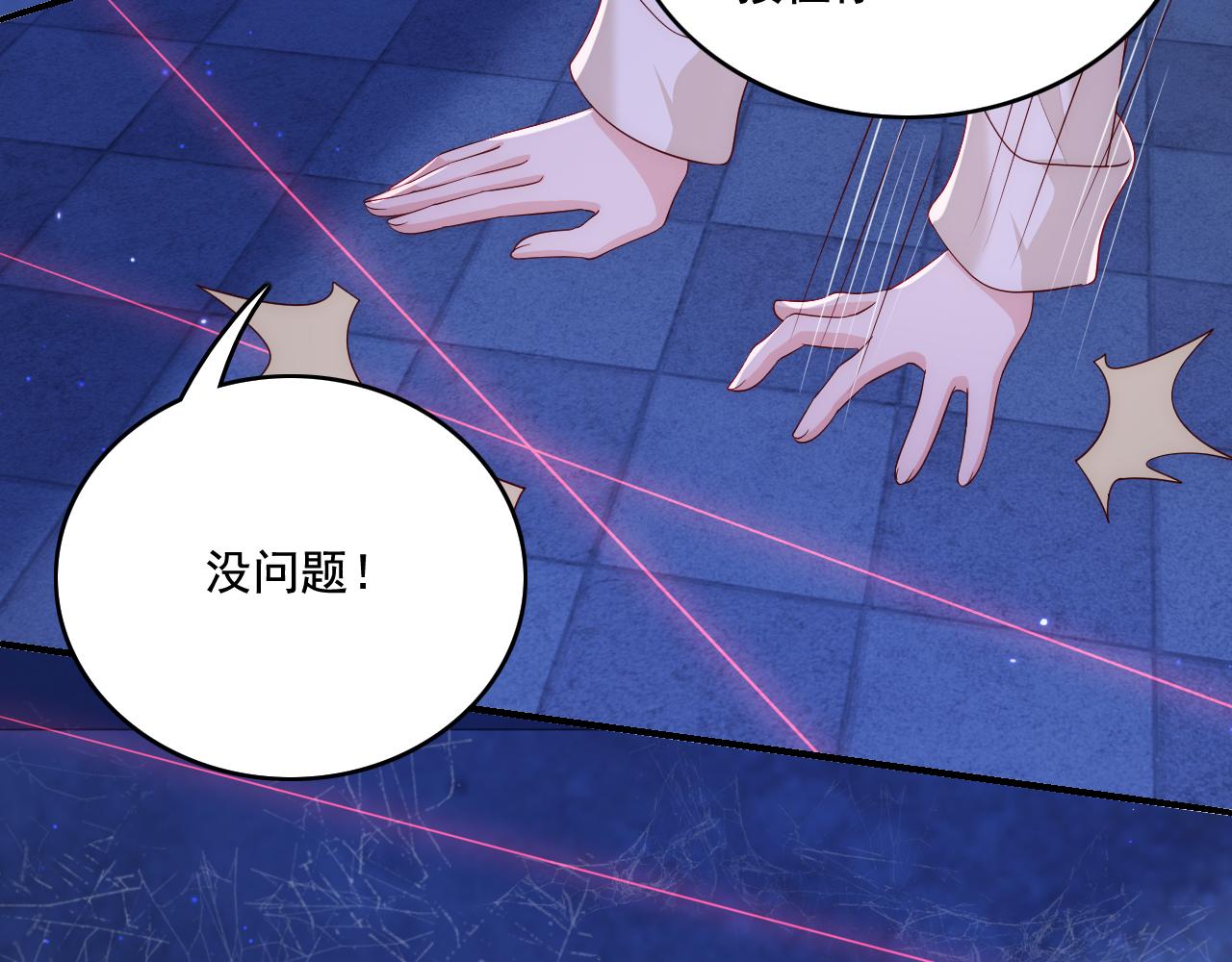 番外11 轻松过激光阵37