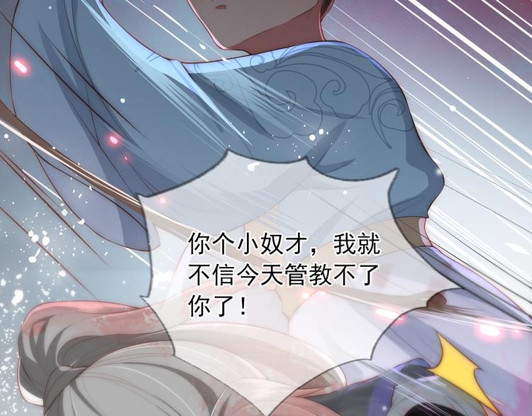 序章 养大一个小狼崽？！29