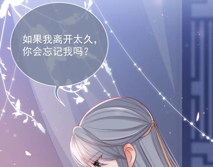 第19话 你会忘记我吗？31