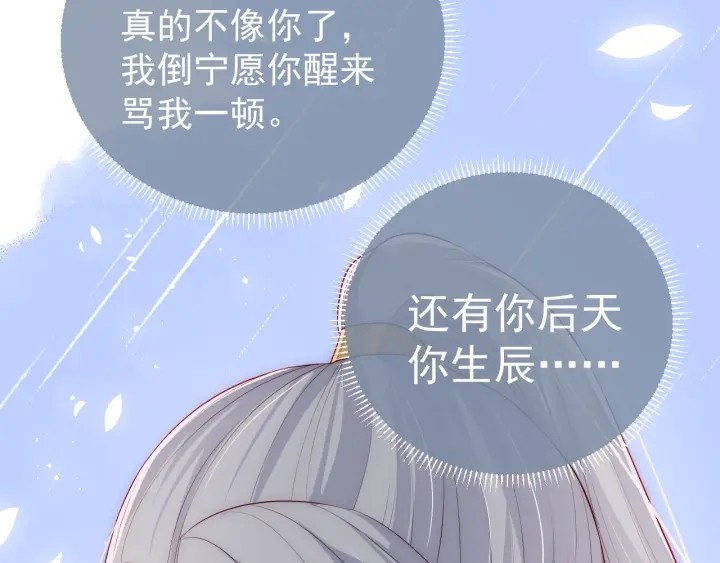 第45话 快点醒过来吧72