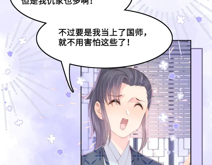 第124话 墨临渊奶狗撒娇83