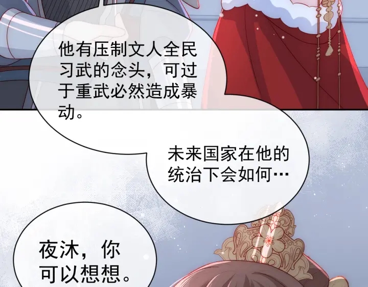 第36话 求情107