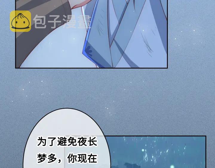 第7话 英雄救美？83