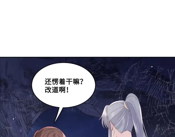 第138话 发现宝藏！4