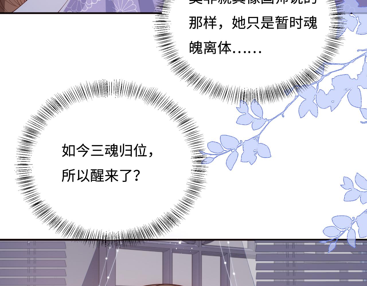 第171话 夜沐回到古代29