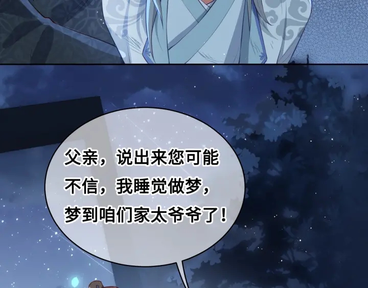 第7话 英雄救美？107