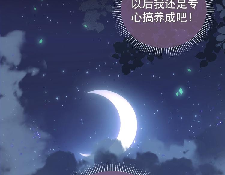 第3话 我就是个大好人！53