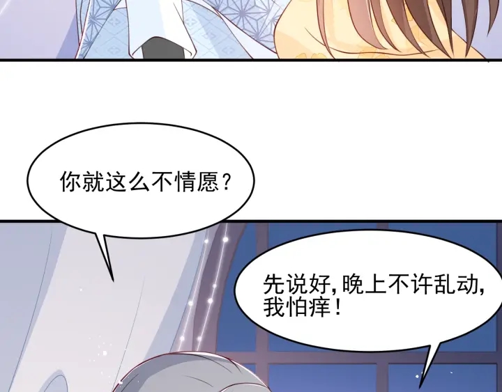 第77话 同牀共枕？33