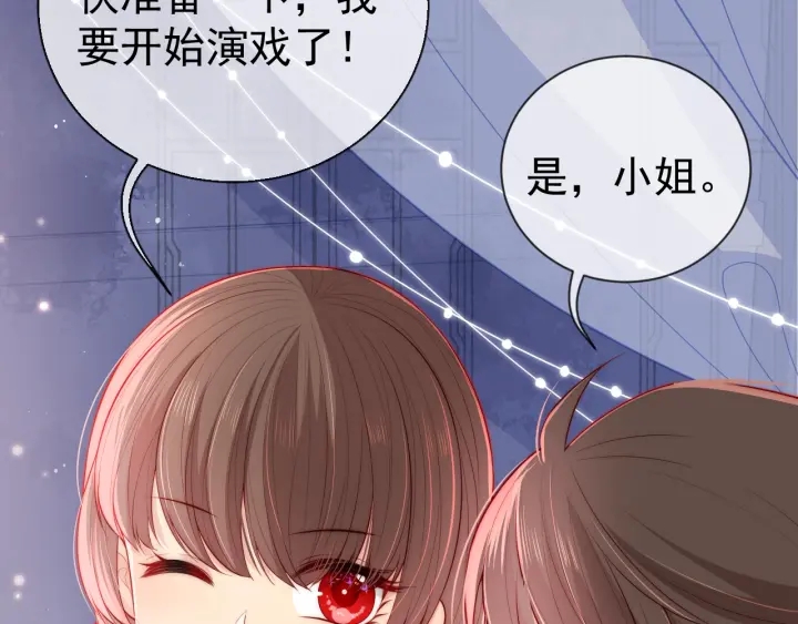 第16话 从小就爱吃醋91
