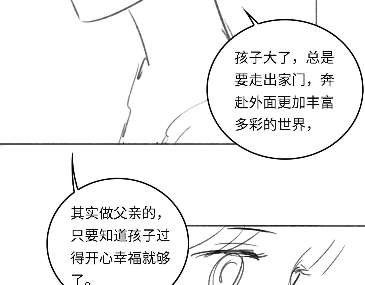 番外20 血月出现106