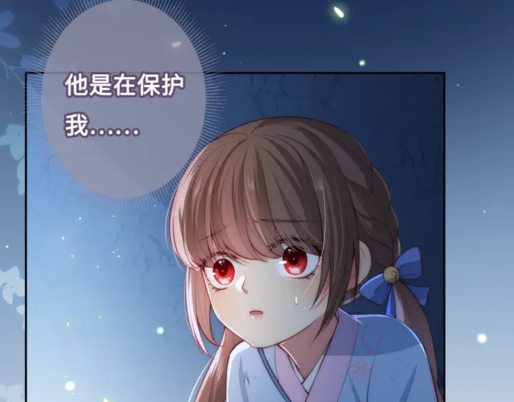 第7话 英雄救美？34