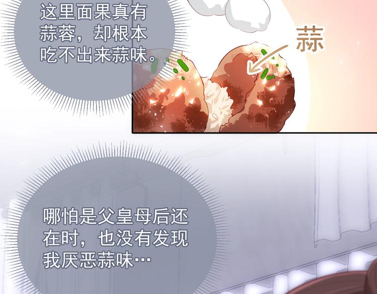 第4话 俘获你的芳心53