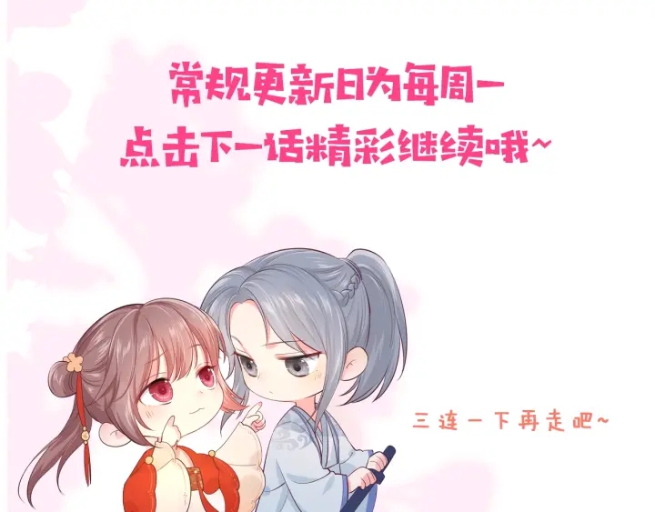 第8话 爲她甘愿断舌135