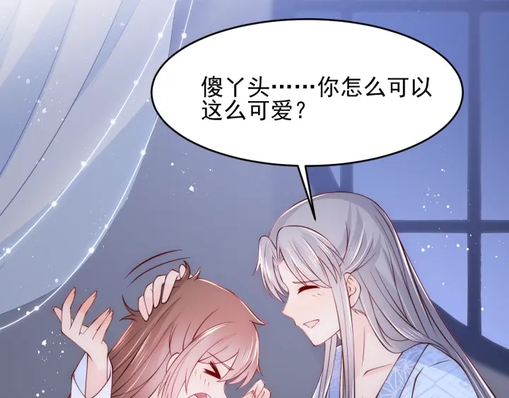 第78话 你好可爱83