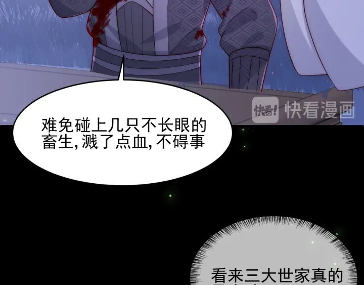 第84话  衆叛亲离15