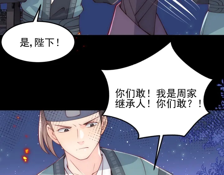 第83话  魔女105