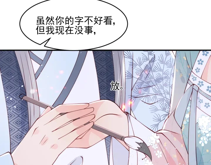 第87话 脸红心跳的情话79