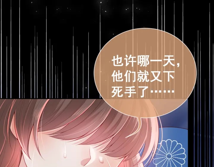 第17话 表露心意19