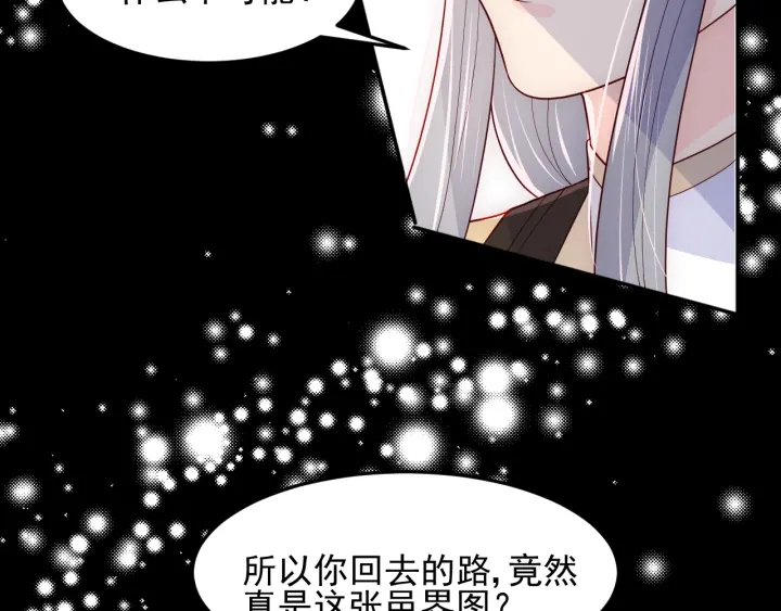 第111话 触碰到邑界图！15