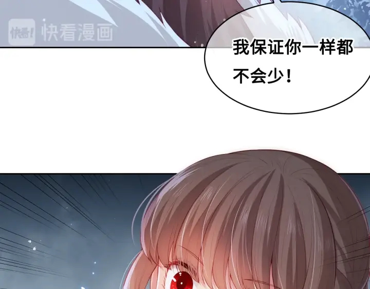 第8话 爲她甘愿断舌99