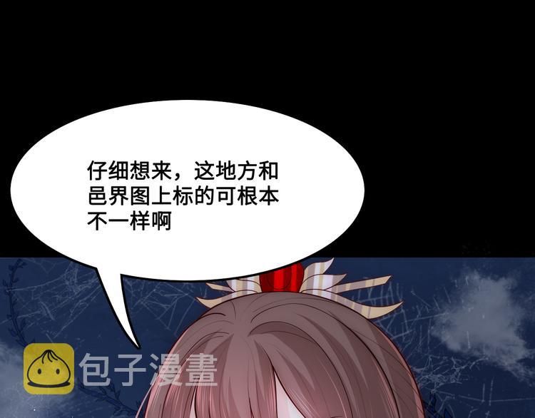 第129话 危险！夜沐被关？20