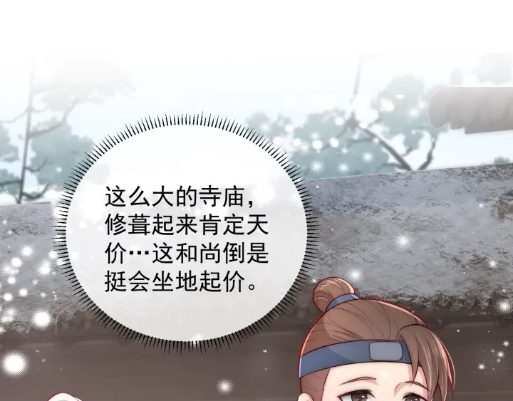 第45话 快点醒过来吧28