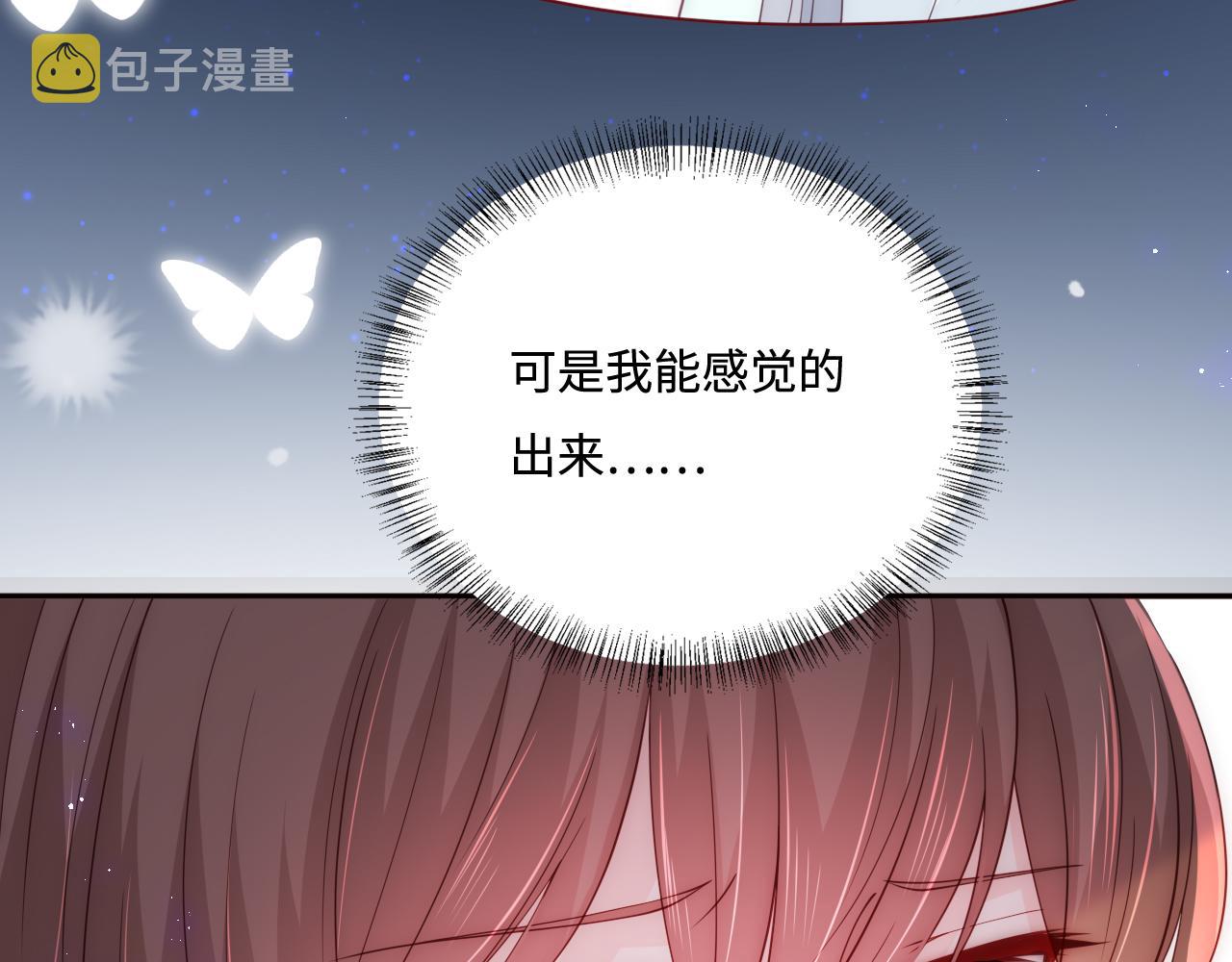 第167话 梦里吻我的男人是…46