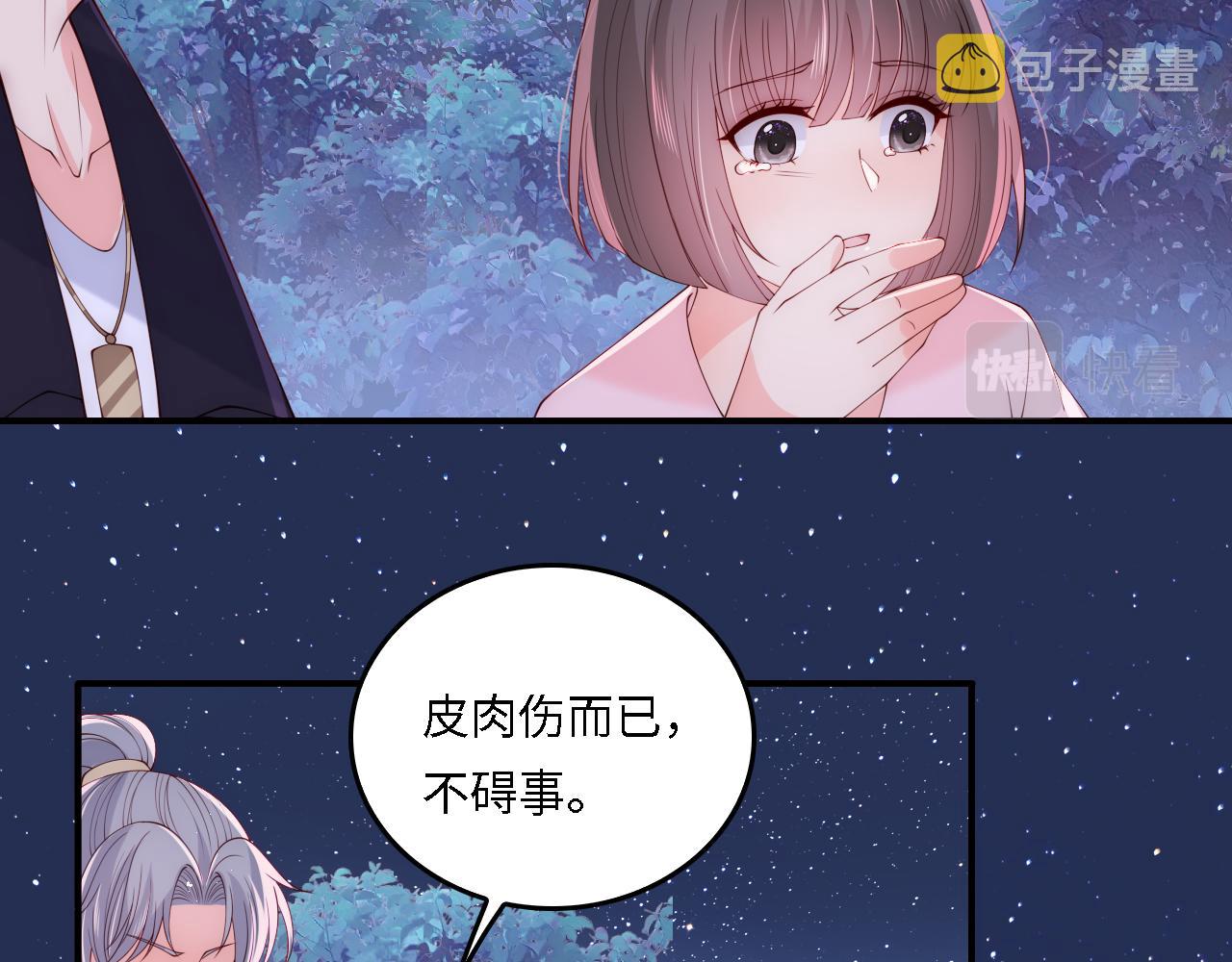 番外20 血月出现73