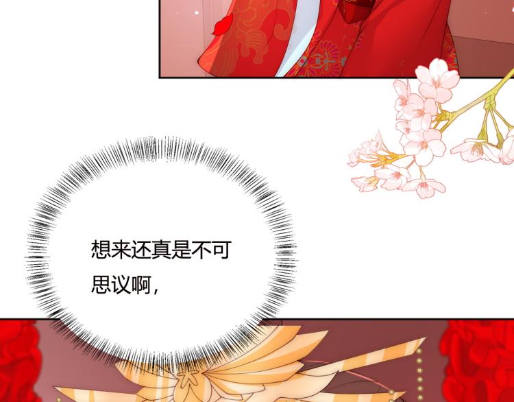 第147话 举行大婚！11