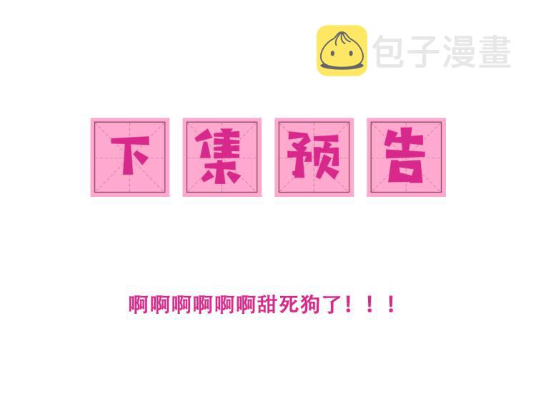 第147话 举行大婚！109