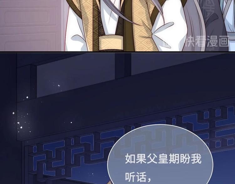 第55话 不一样的他15