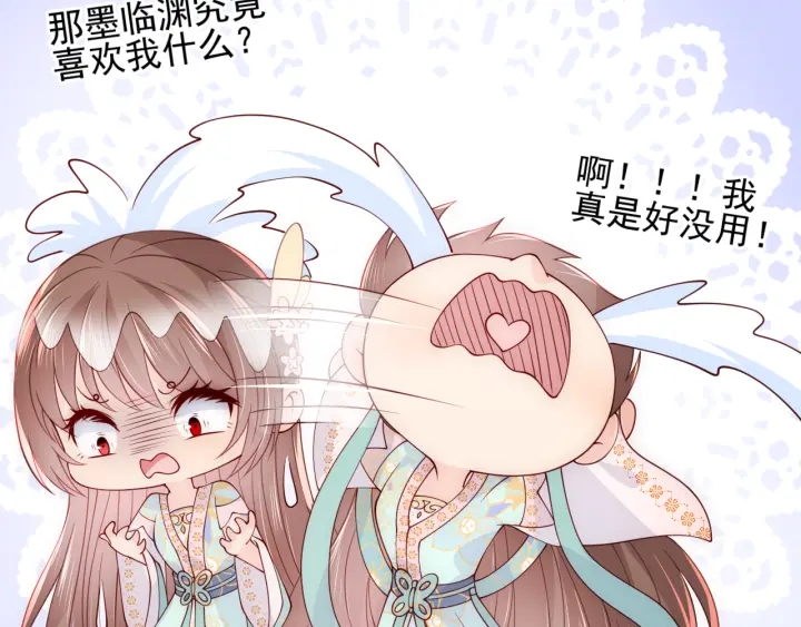 第106话 夜·凡尔赛·沐上线52