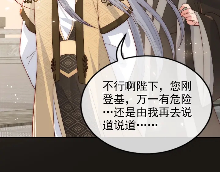第48话 轻松化解战争？63