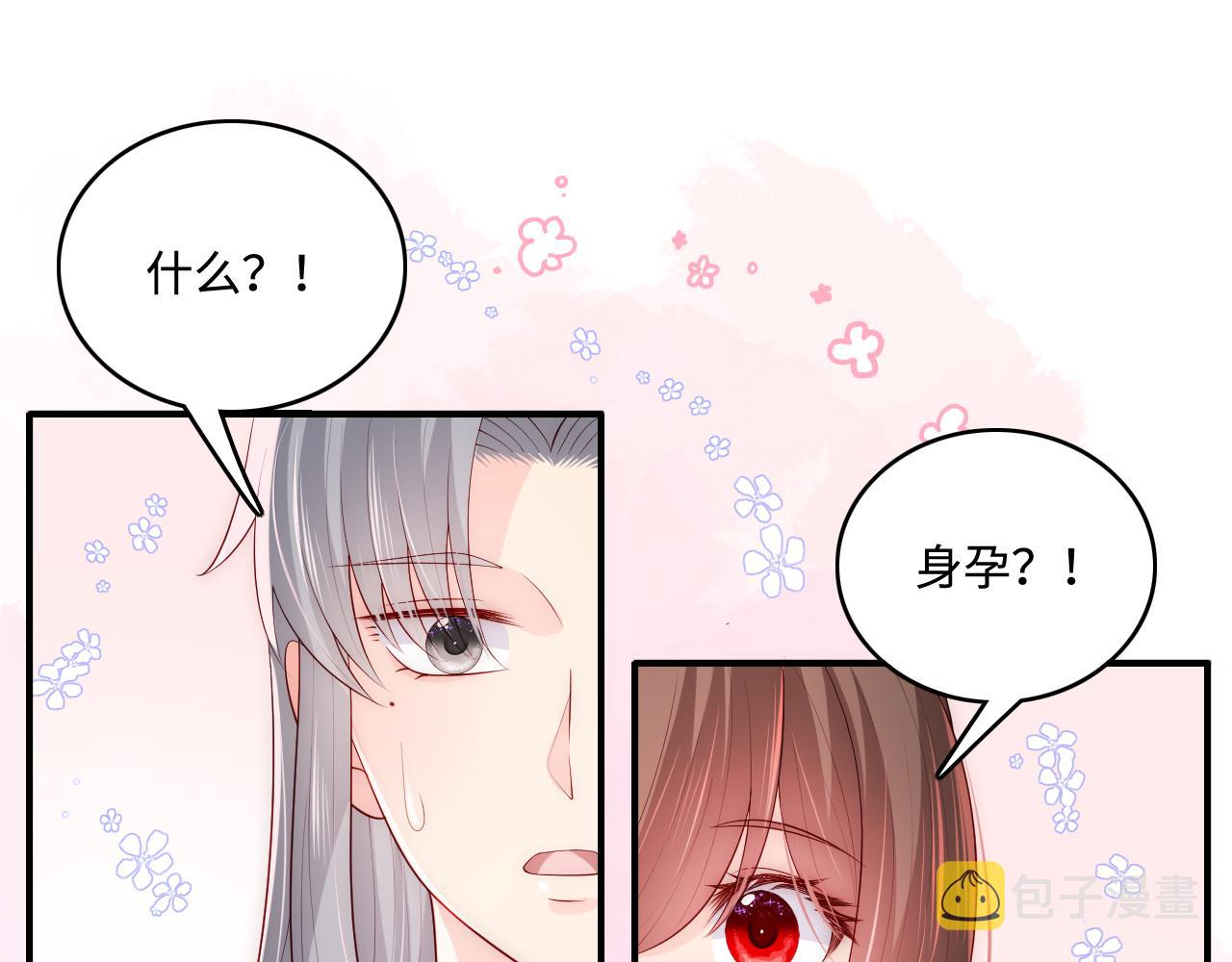 第176话 夜沐怀孕15