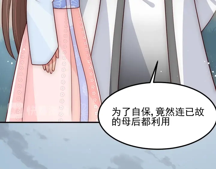 第67话 主动献吻？6