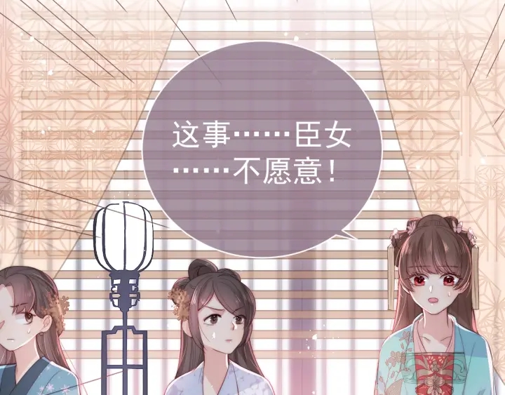 第26话 皇子的求婚？128