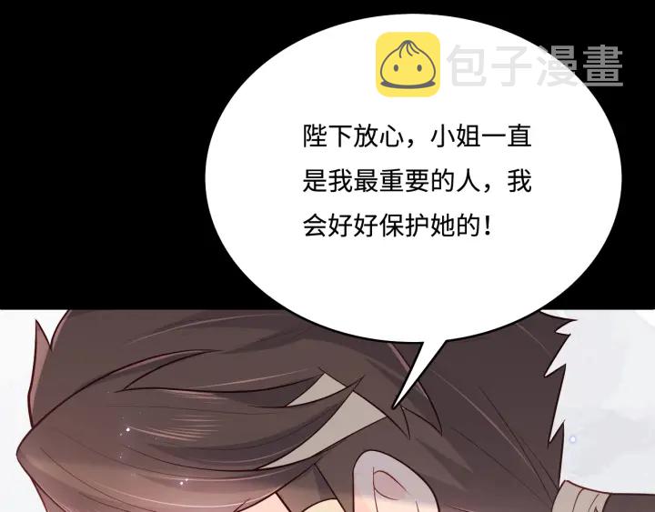 第143话 墨临渊得救12