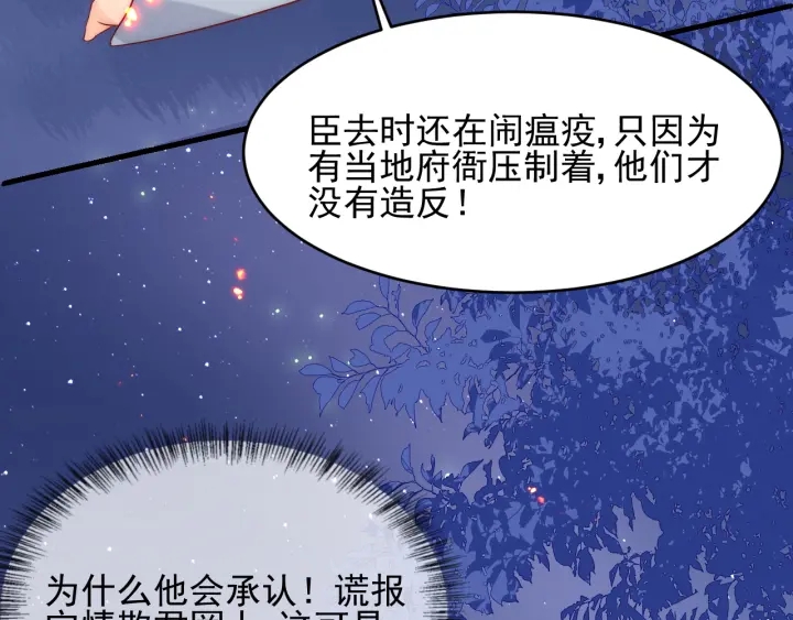第84话  衆叛亲离75